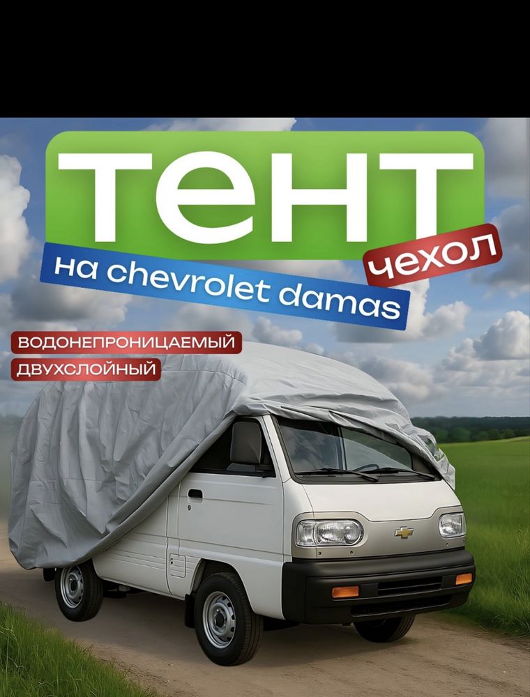 Чехол тент всесезонный с утеплителем