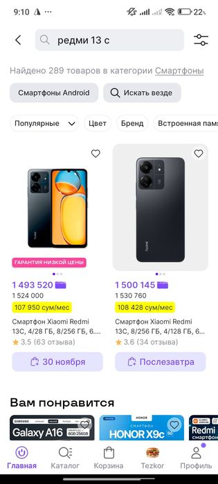Redmi 13c в нормальном состоянии