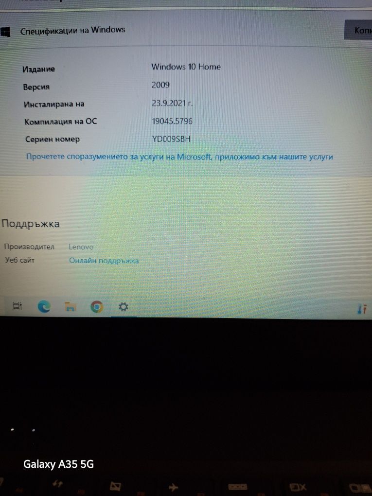 Лаптоп Lenovo Ideapad 100S