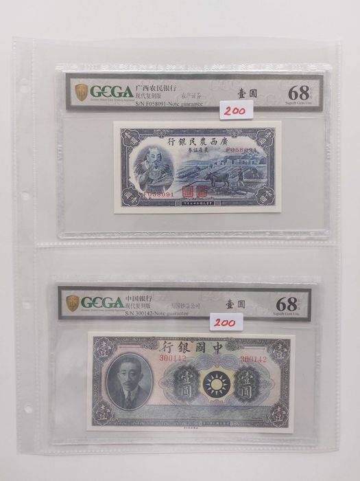 Bancnote vechi Bancnote gradate