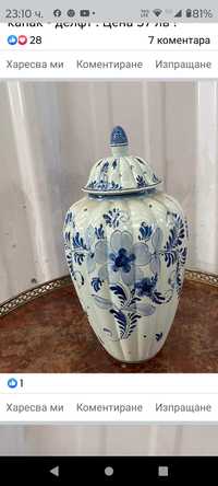 Холандска порцеланова ваза Делфт Delft джинджифилов буркан