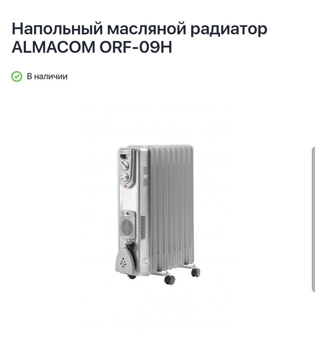 Продам обогреватели, масляные радиаторы