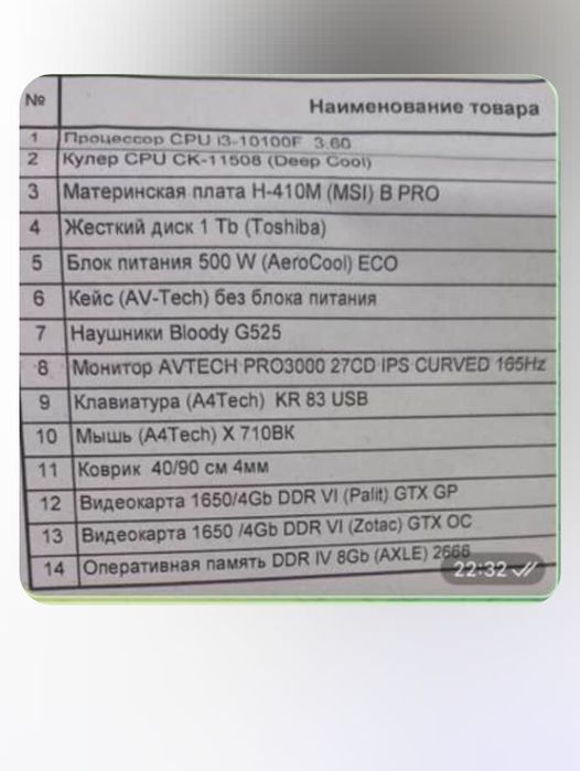 Компютер хорошие состаяние