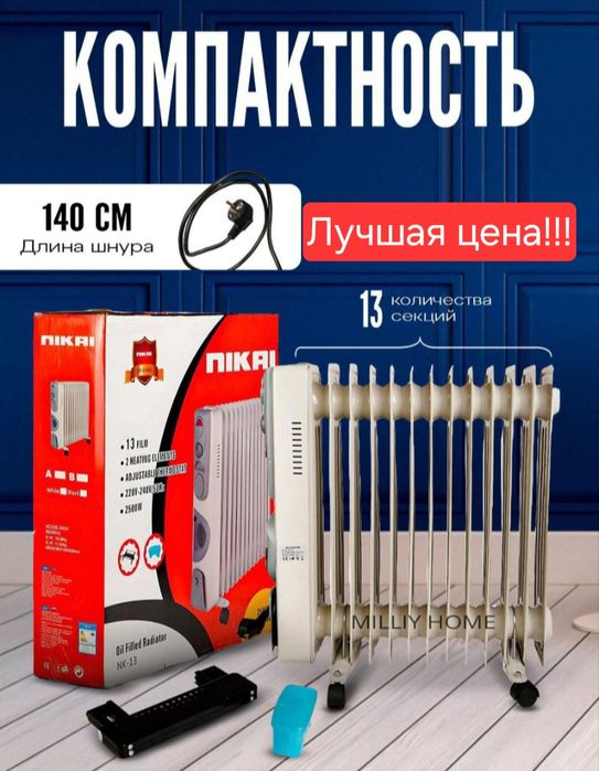 Масляный обогреватель isitigich pechka обагревател Nikai nk-13 ОПТОМ