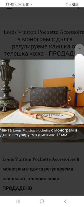 Louis Vuitton чанти