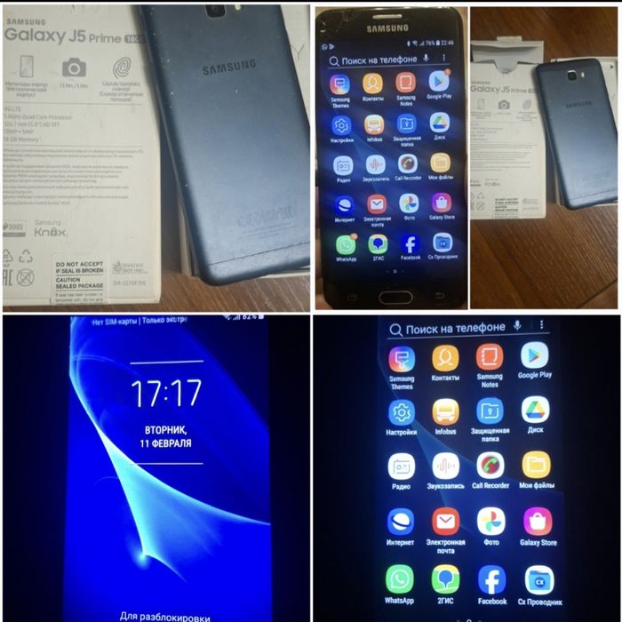 Продам телефон самсунг. Обмен.