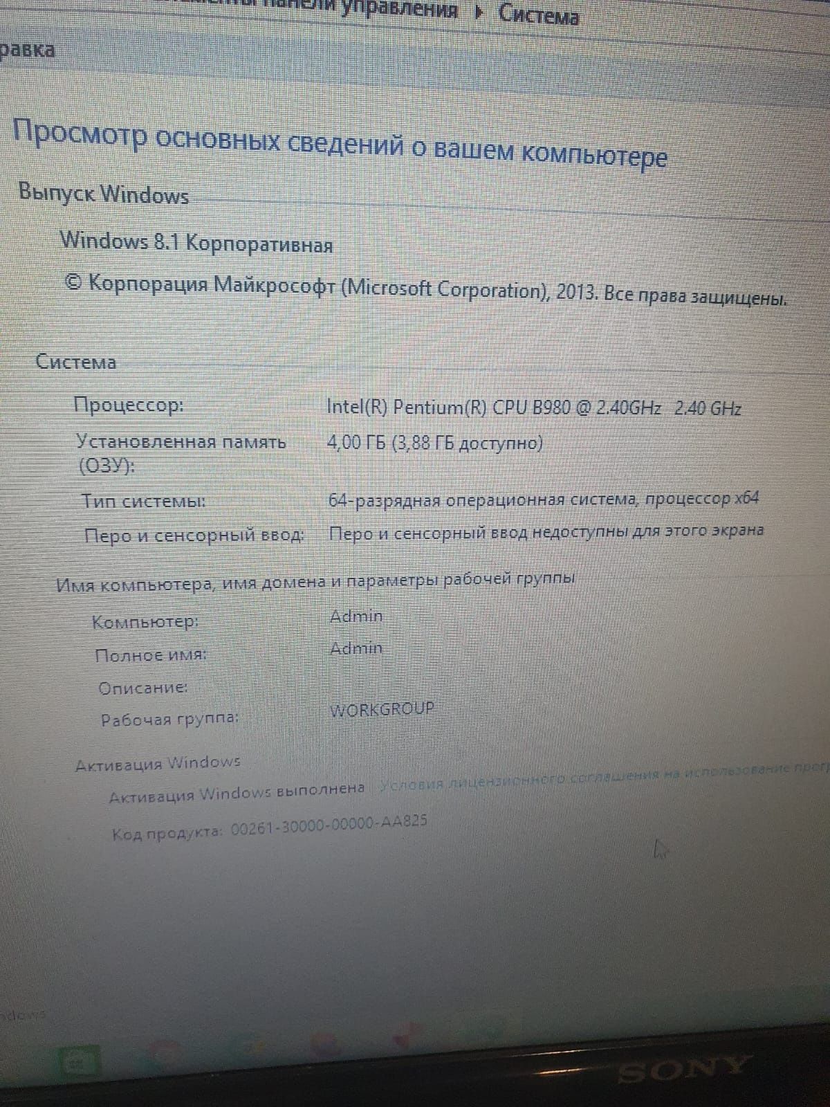 Продам надежный ноутбук Sony Vaio