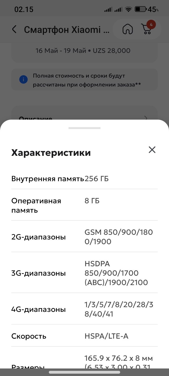 Срочно сотилади/продам Redmi Note 12S