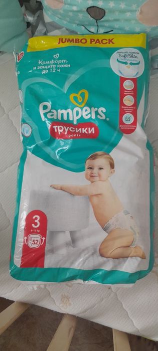Подгузники  и много других вещей