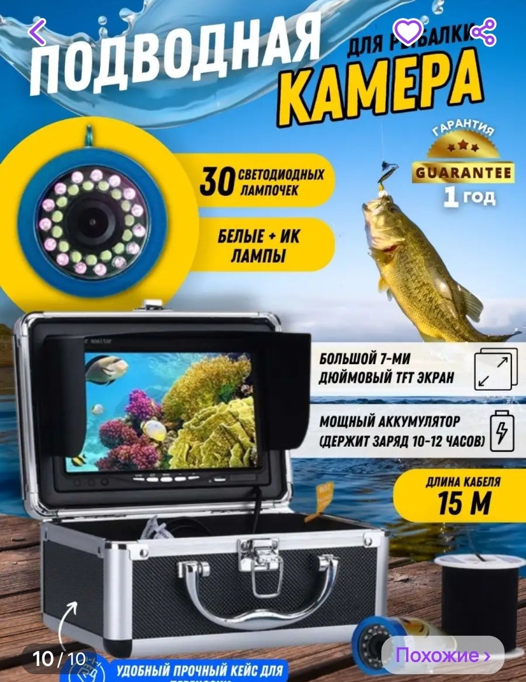 Рыболовная видео камера подводная водонепроницаемая б/у