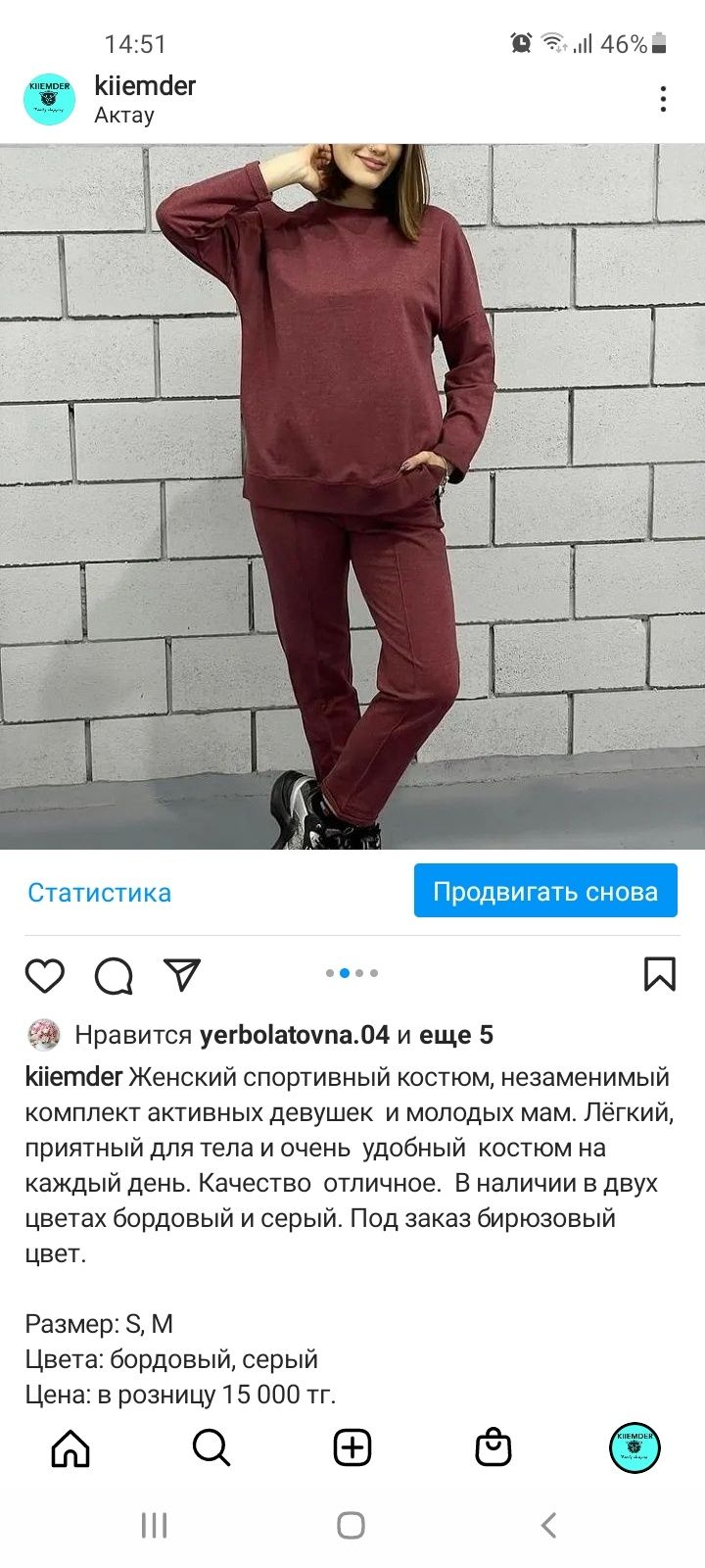 Женский спортивный костюм