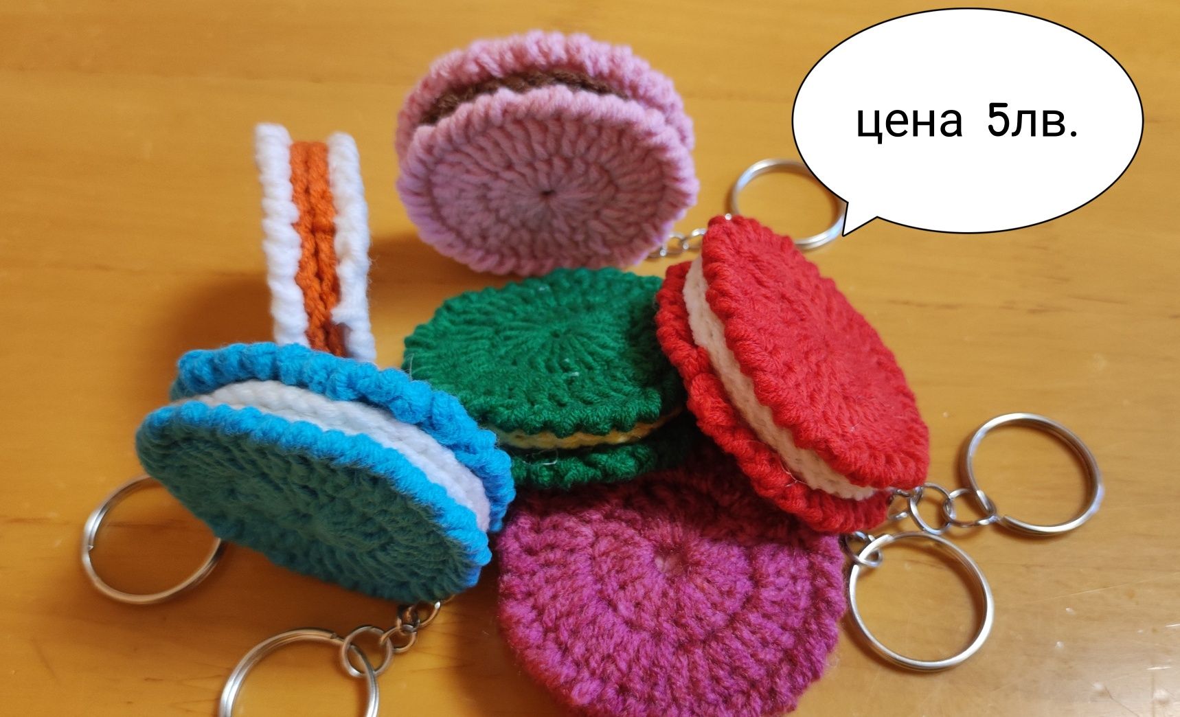 Плетени ключодържатели
