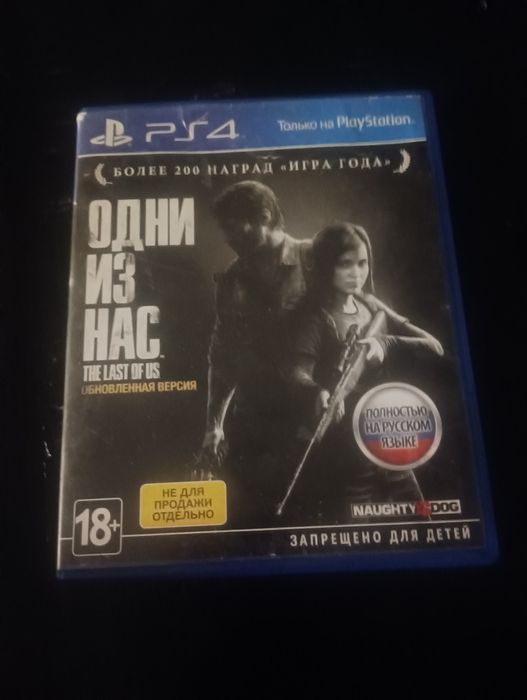Продаю диск  The last of us на пс5