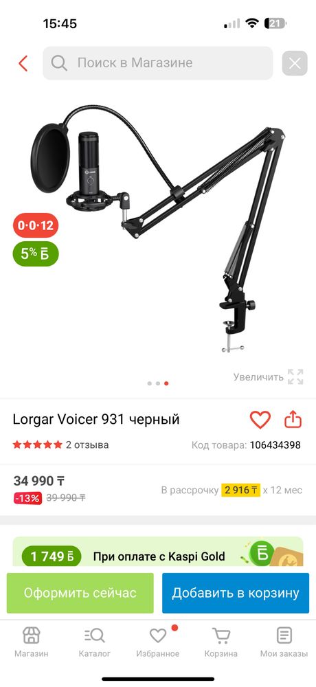 Новый микрофон продам