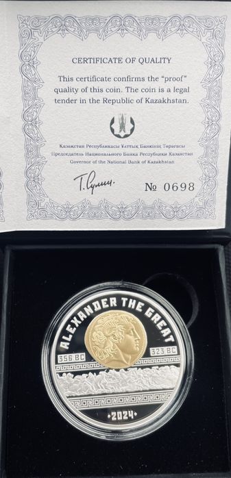 Монета Александр Македонский. Серебро