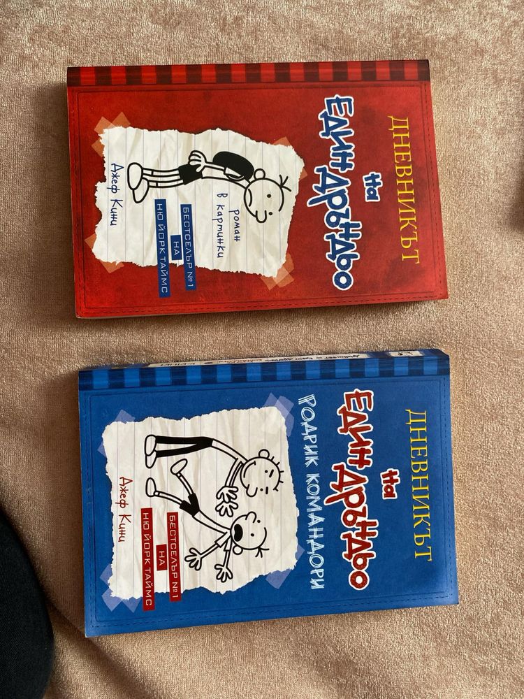 Книги на един прочит