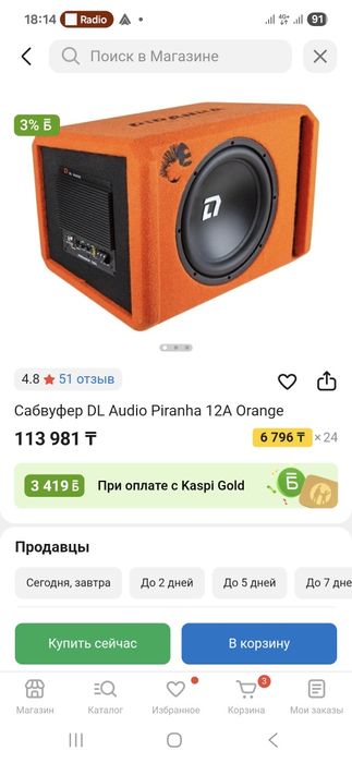 Продам сабвуфер DL audio