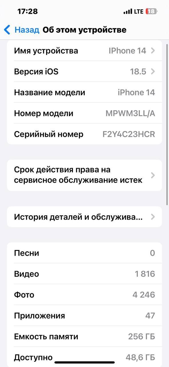iPhone  14 Uzi eSIM