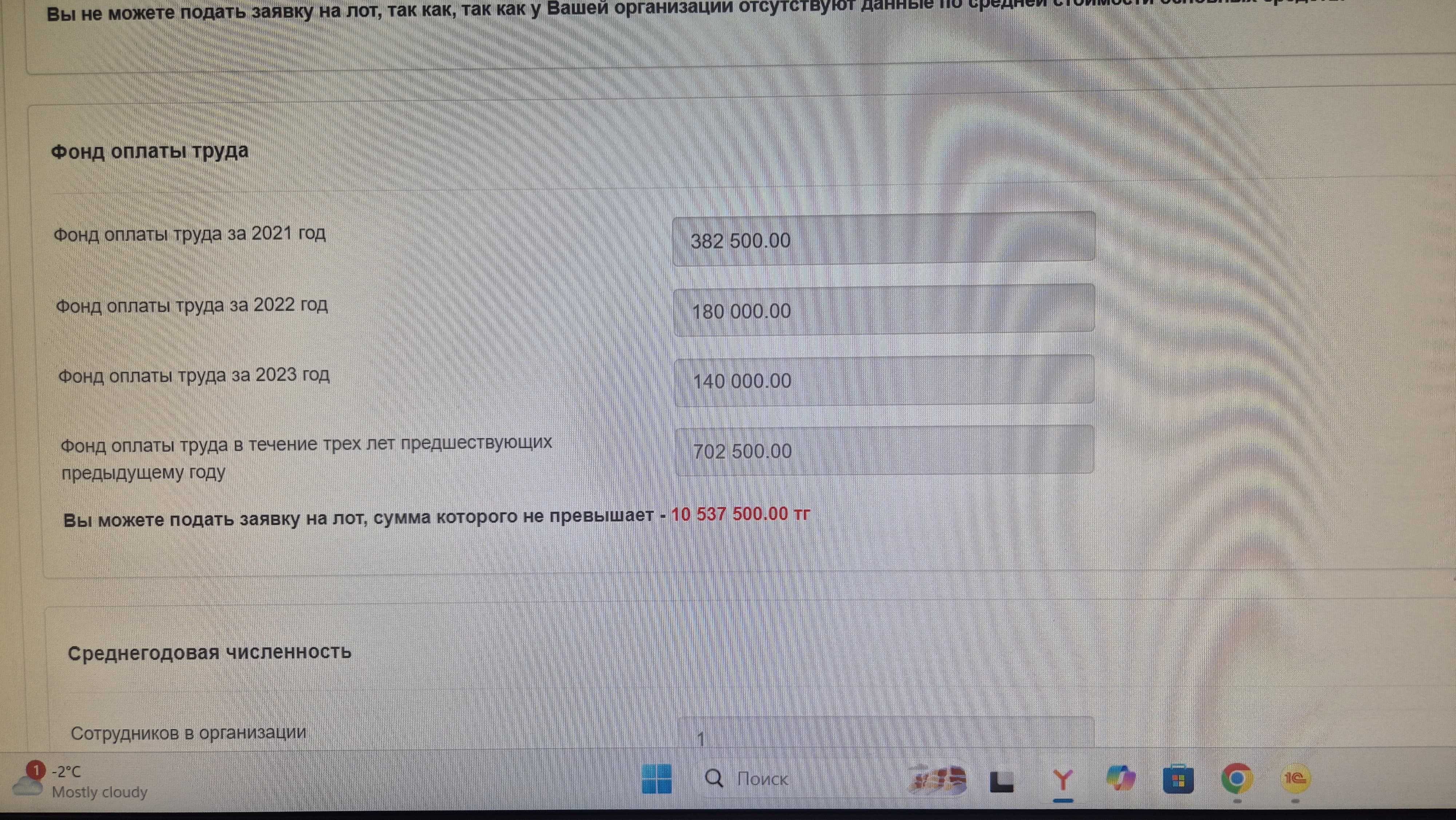 Продам ТОО продается гос закуп