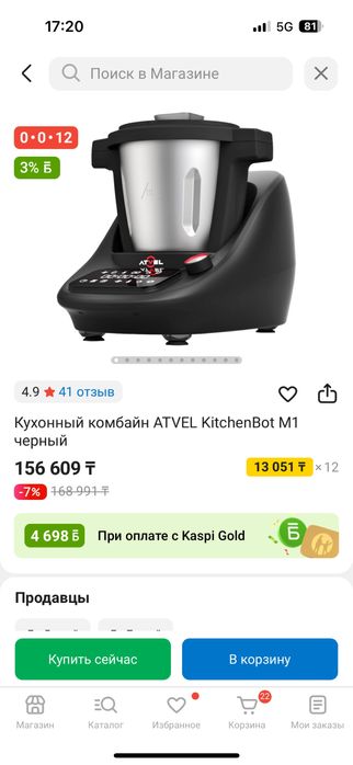 Продам Atvel Kitchenbot M5