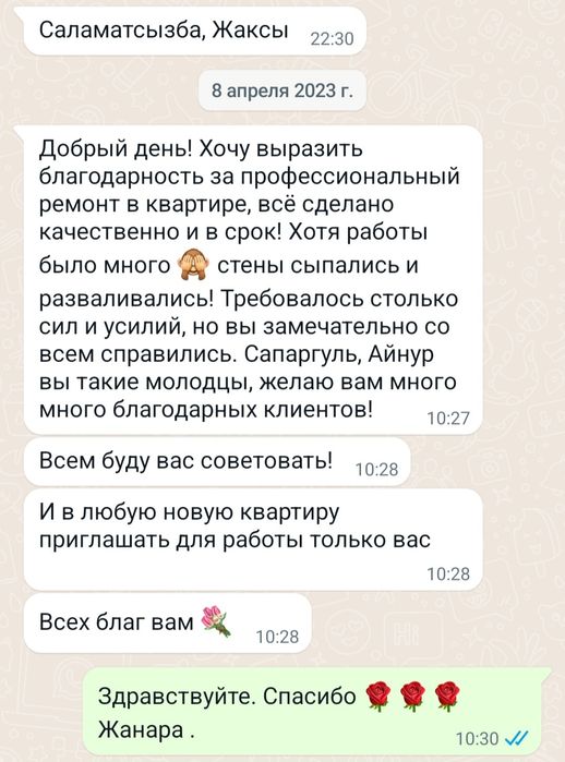Поклейка обой. Левкас.