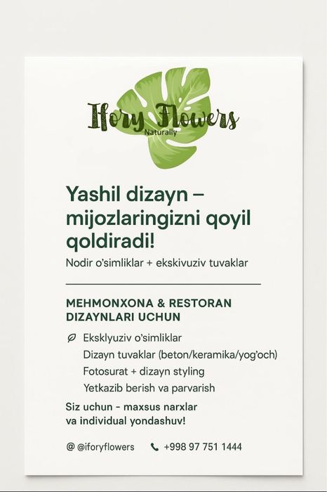 Хона гуллар парвариши