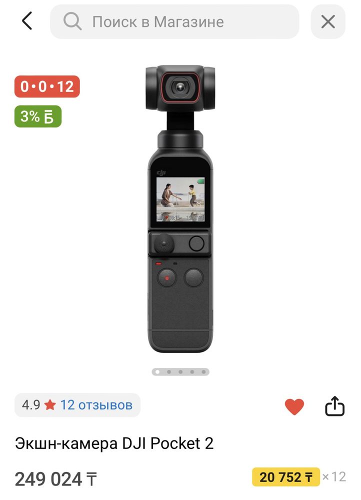 Экшн-камера DJI Pocket 2
