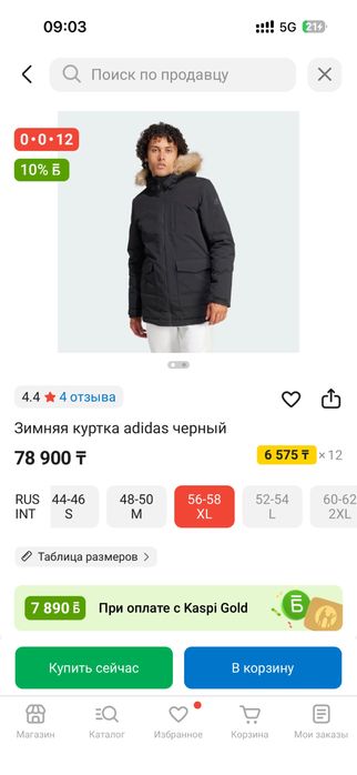 Продам куртку Адидас