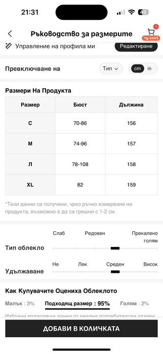 Рокля за фотосесия на бременни