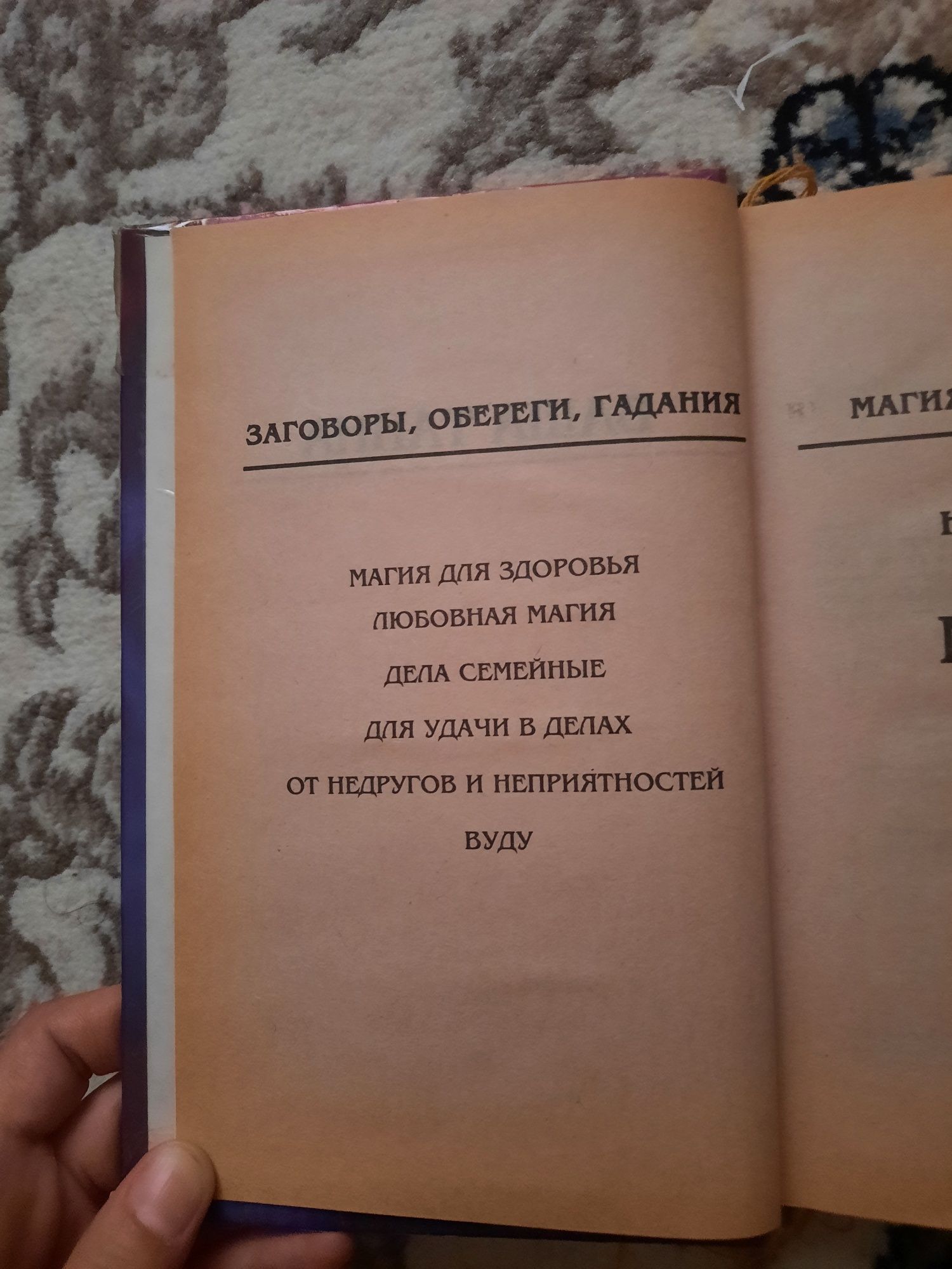 Сборник книг магии