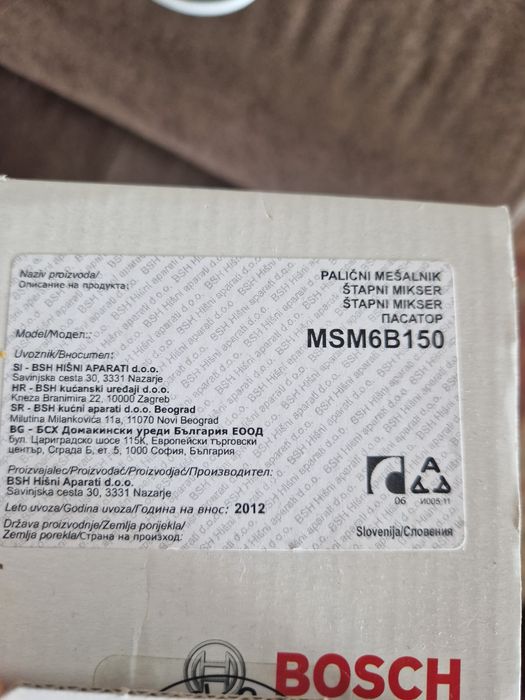 Мотор от пасатор BOSCH MSM6B150, нов