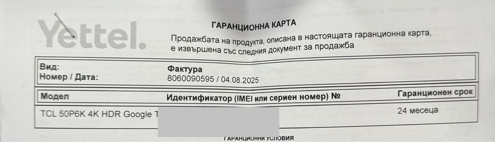 НОВ!!! Телевизор TCL LED 50P6K, 50", Smart Google TV, 4K Ultra HD