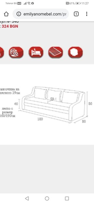 Триместен разтегателен диван