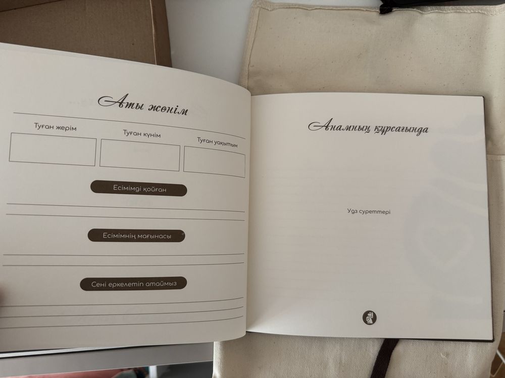Memoriesbook детский альбом