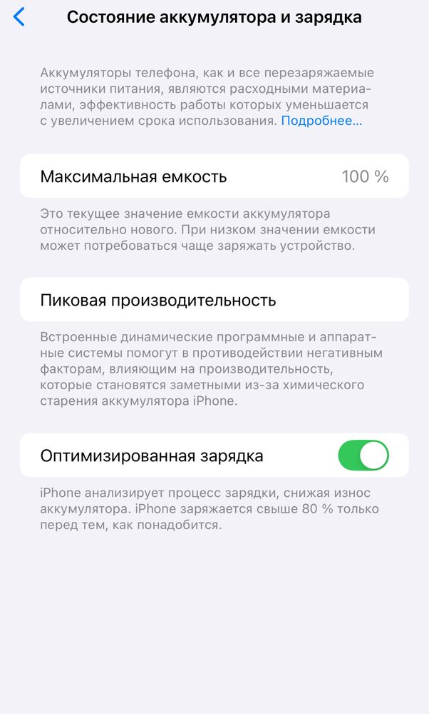 Iphone 14 pro max 128 gb в отличном состоянии