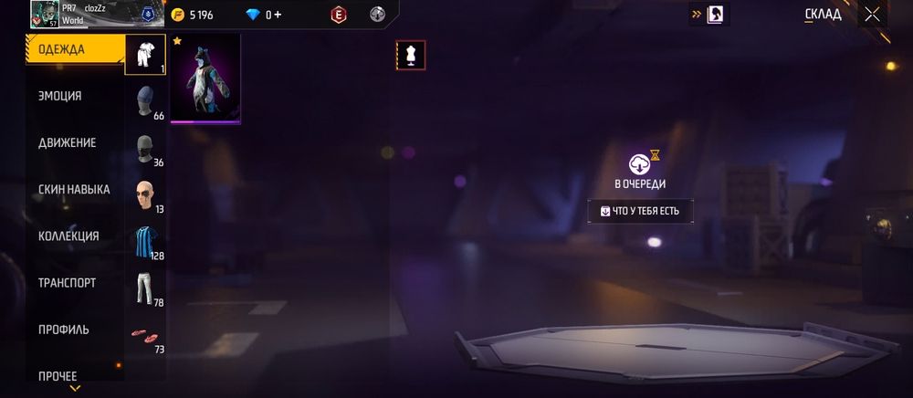 Free fire  аккаунт