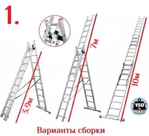 Аренда стремянки до 1 до 10 метров