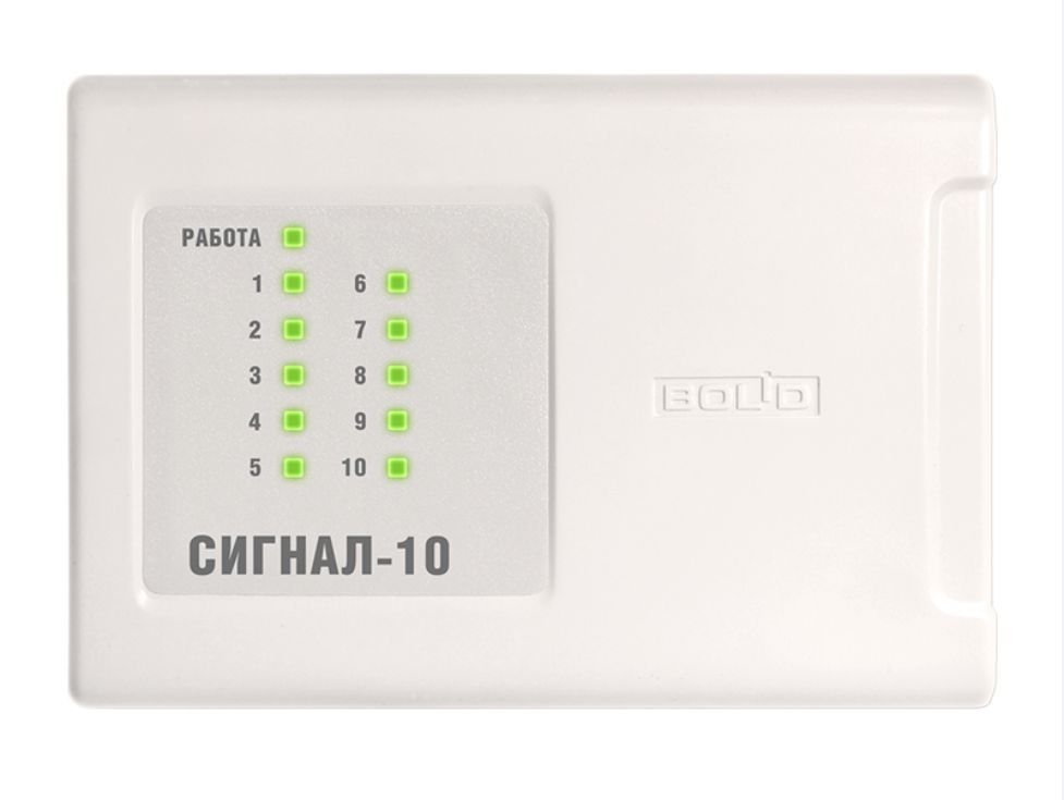Продам Bolid Сигнал 10