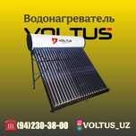 Водонагреватель | Quyosh suv isitgichi