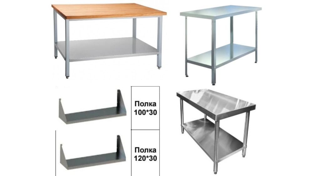 Стол Производственный Металлический Разделочный Из Нержавеющей Стали
