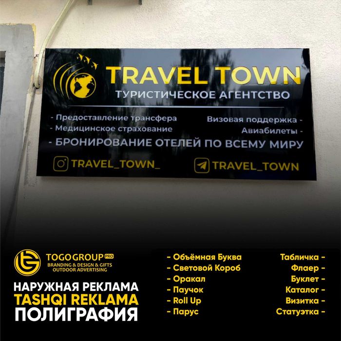 Наружная Реклама | Tashqi Reklama