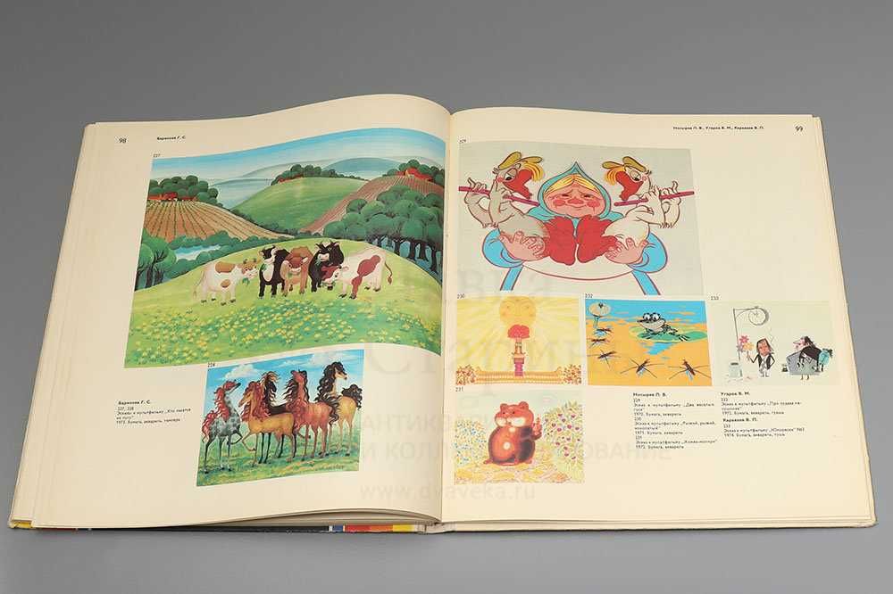Книга Художники советского мультфильма