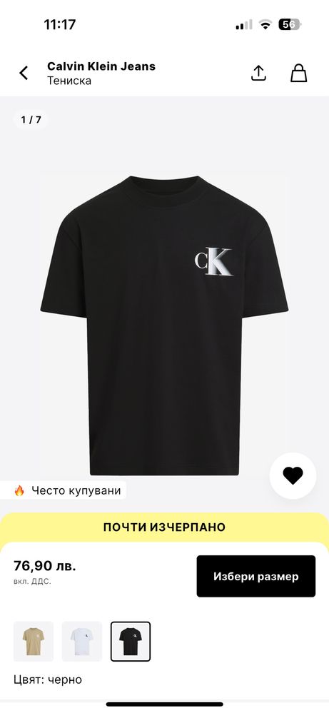 Тениска Calvin Klein Jeans