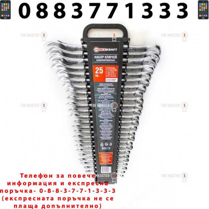 НЕМСКИ Ключове Звездогаечни ForceKraft+Стойка 6-32 мм 25ч + ЛЕД ФЕНЕР