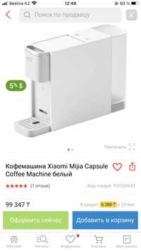 Капсульная кофемашина Xiaomi