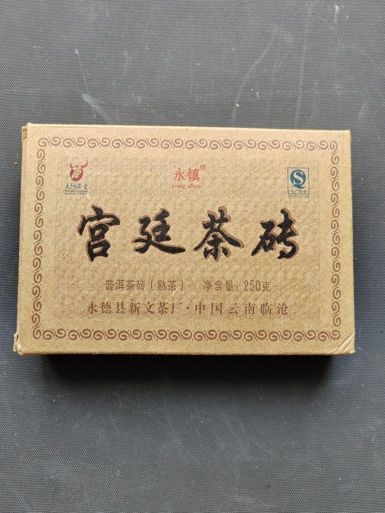 Чай пуэр гунтин шу (чёрный). Кирпич 250 грамм.