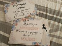 Сватбени табели за дома на булката