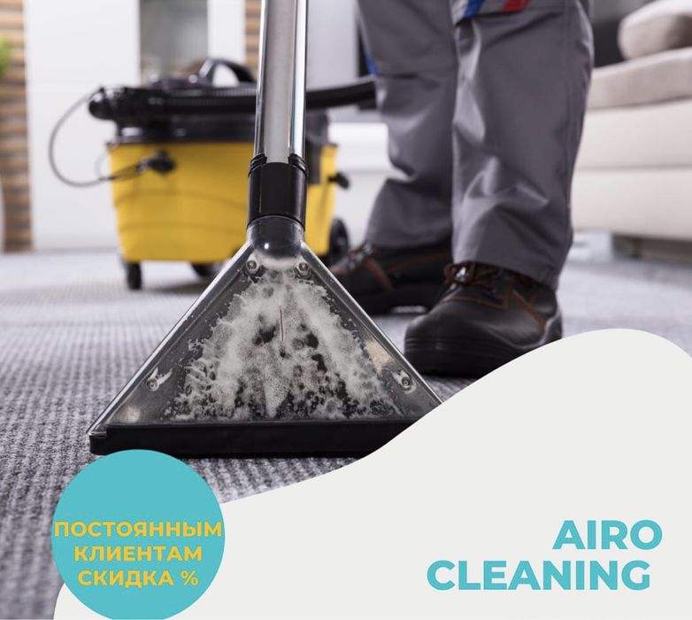 химчистка мягкой мебели и ковров на дому