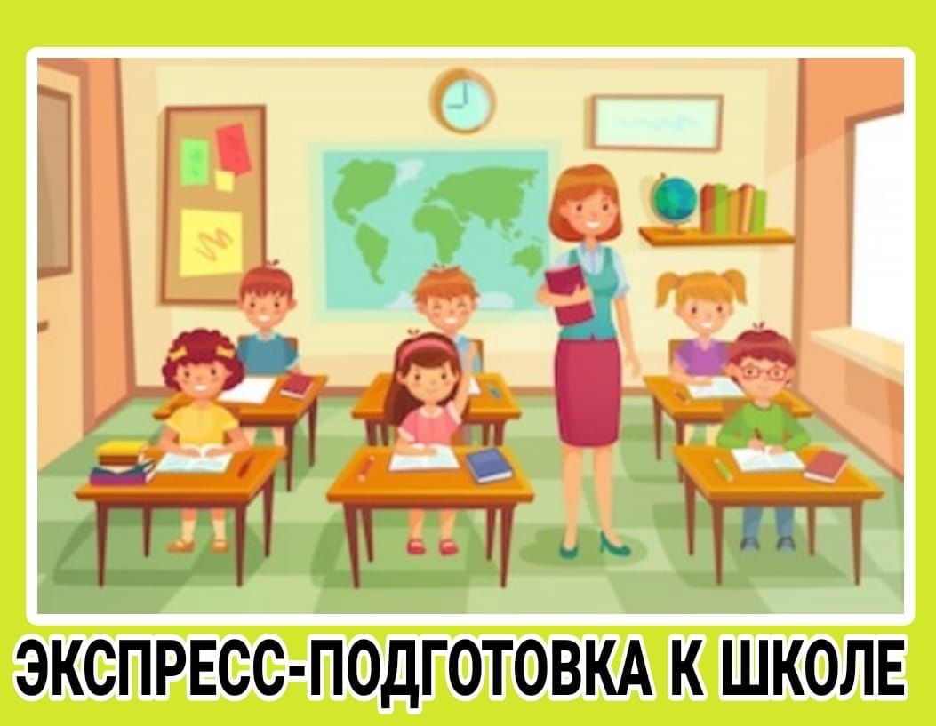 Подготовка к школе ..Индивидуальные занятия.Корреция речи..