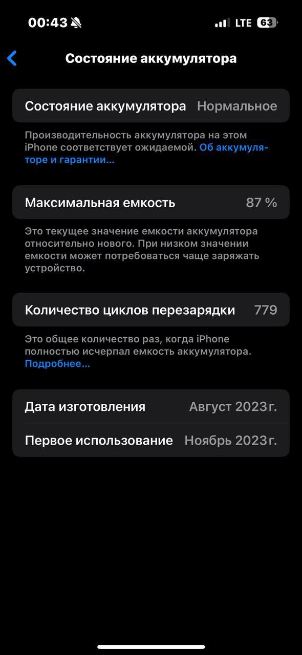 Iphone 15pro kor dok full